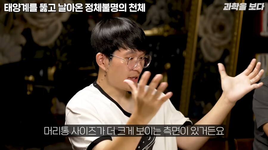 태양계로 외계 우주선 접근중이라고 함_42.png