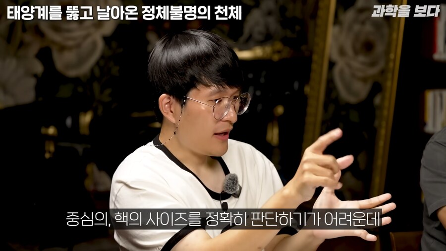 태양계로 외계 우주선 접근중이라고 함_44.png