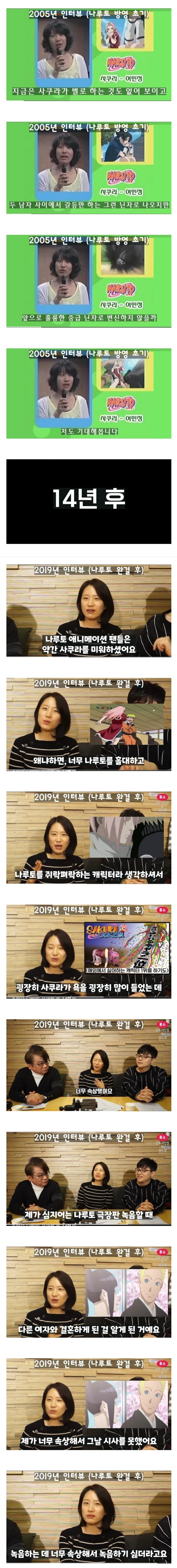 나루토 결말을 보고 실망했다는 사쿠라 성우_1.jpg