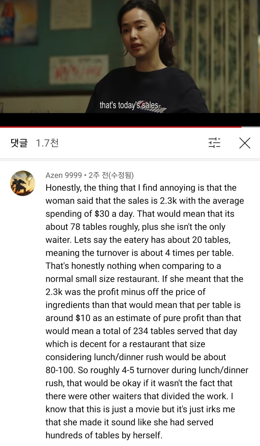 극한직업 이하늬 역에 화난 댓글 달린 이유_1.jpg