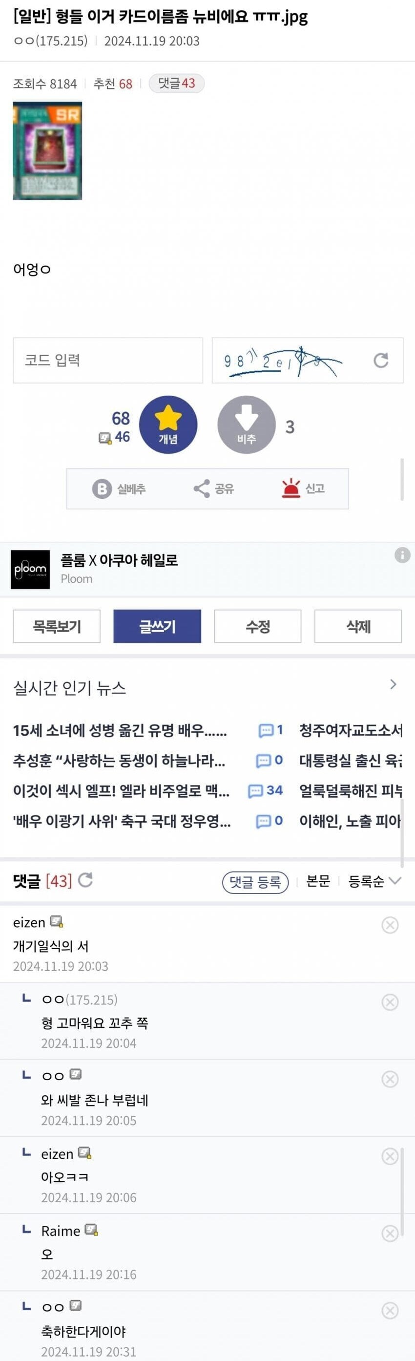 뉴비에게 잘해주면 좋은점_1.jpg