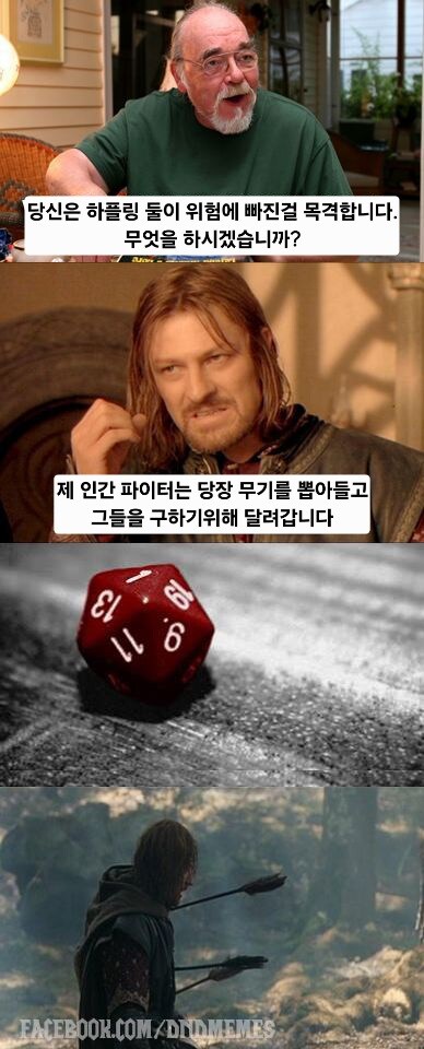 Trpg) GM : 하플링 두명이 위험에 빠졌습니다!_1.jpg