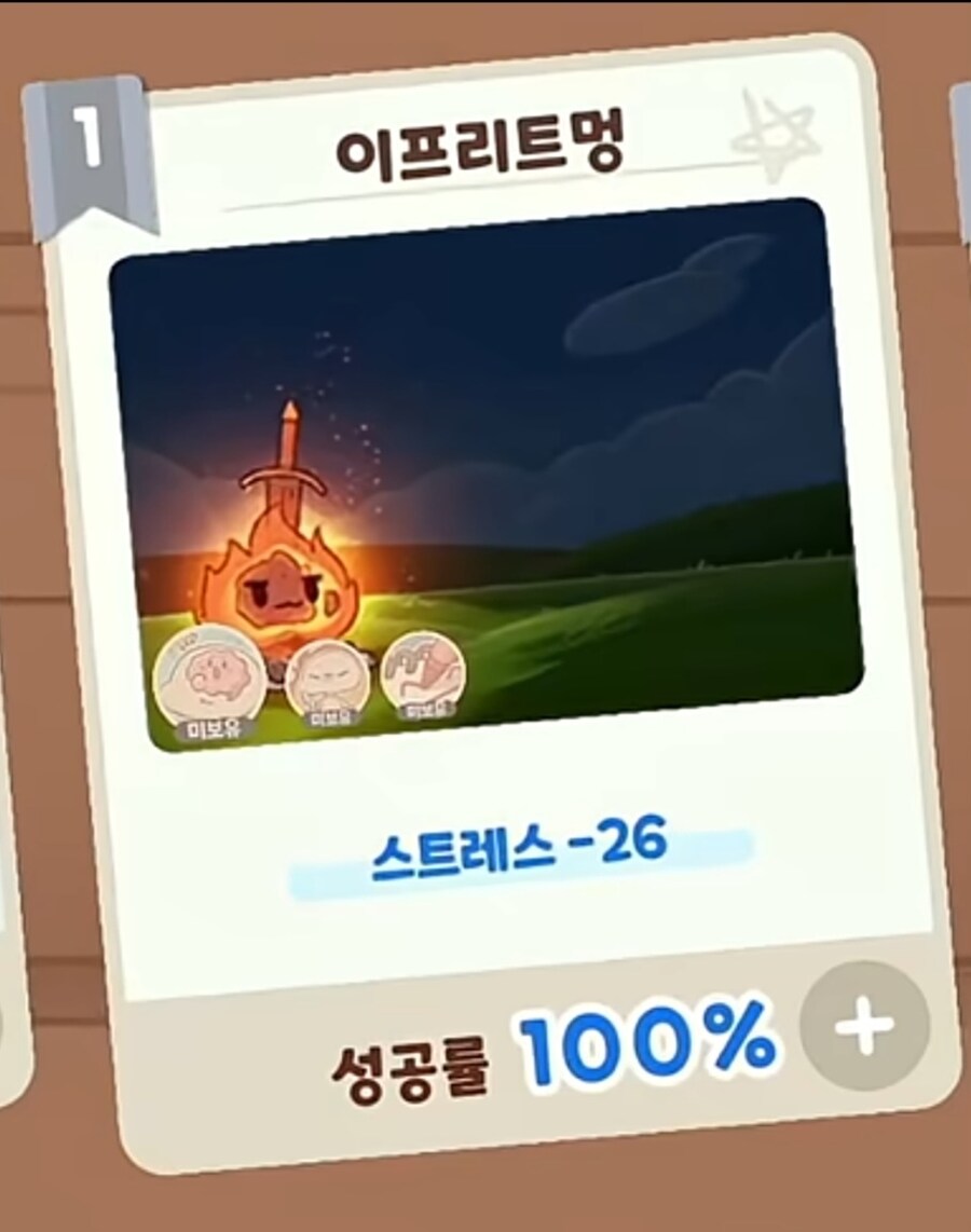 트릭컬)식 불멍_1.jpg