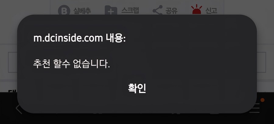 나 개추 통제당했는데 뭐임_1.jpg