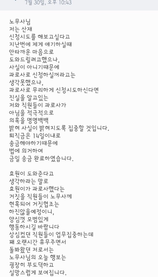 런베뮤 : 어이, 유가족. 신사 답게 행동 해._2.png