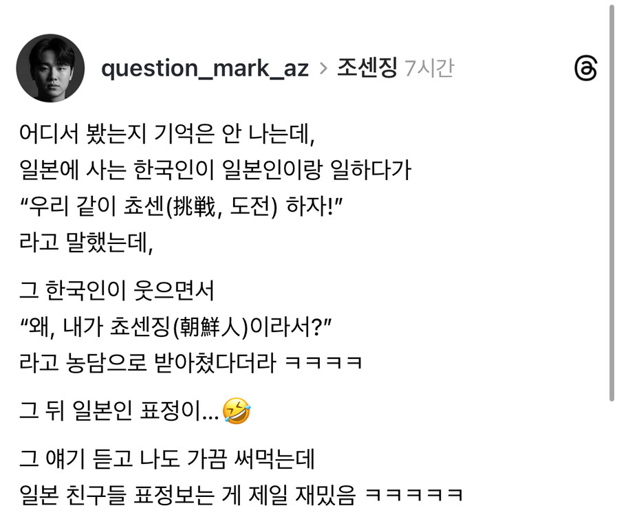 일본친구 당황하는 드립치기.jpg_1.jpg