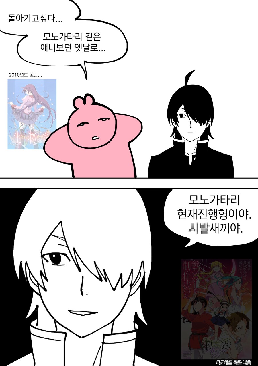 말한마디 잘못했다가 욕 뒤지게 먹음_1.jpg