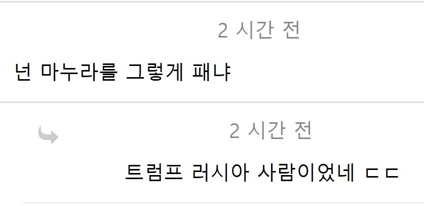 한국과 결혼했다는 사람_2.jpg