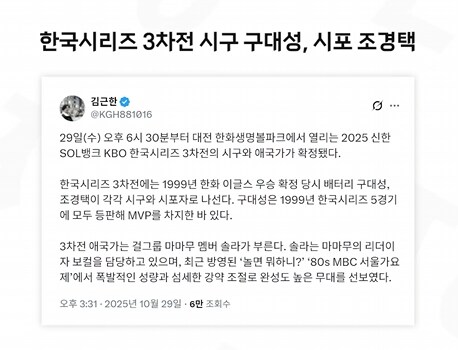 한화, 엘지 라인업..._3.png