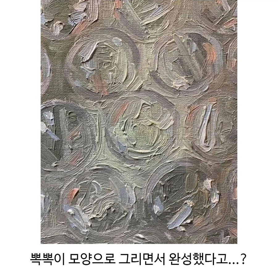 이딴게 현대 미술이랜다ㅋㅋㅋ_3.webp