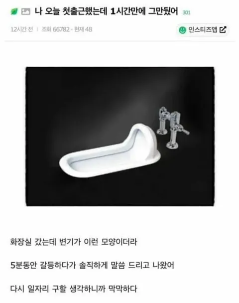 의외로 퇴사율에 큰 기여를 한다는 회사 시설.jpg_3.webp