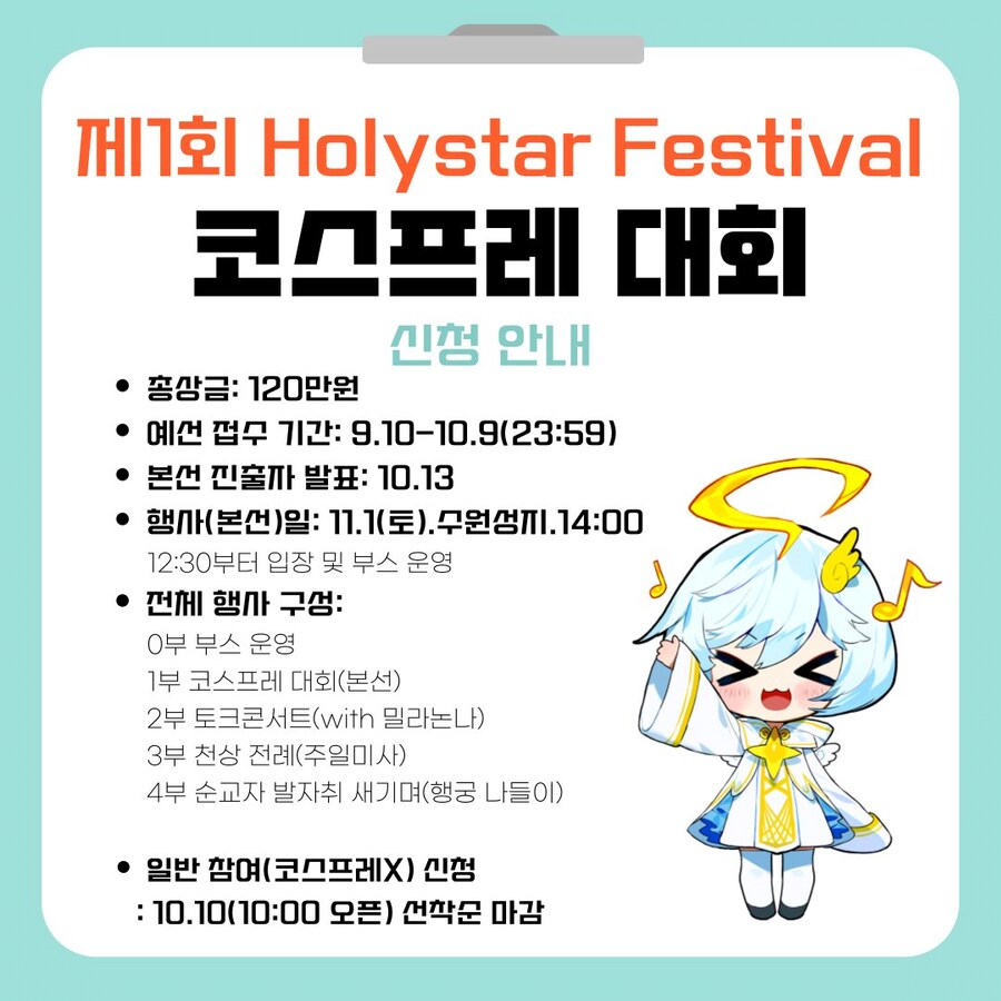 의외로 천주교 코스프레 대회에서 금지된것_1.png