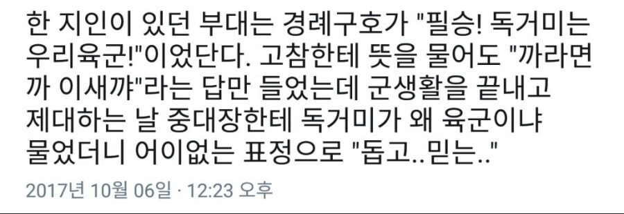 한국 육군이 강한 이유_1.jpg