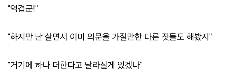 “인류에게는 서로의 입안에 혀를 넣는 역겨운 풍습이 있다고?”_2.jpg