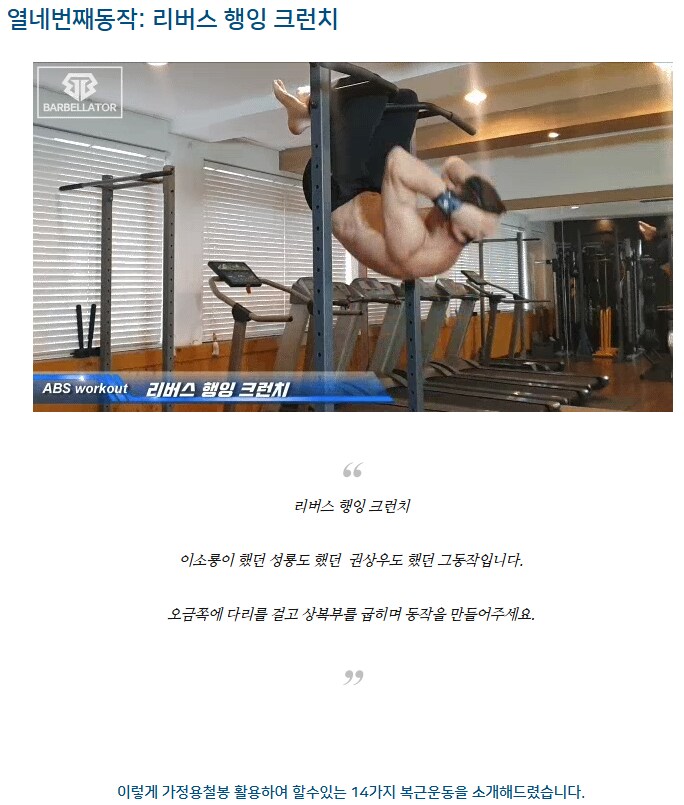 초보자를 위한 14가지 철봉 운동.jpg_2.png