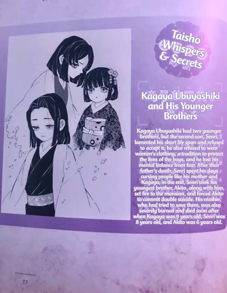 귀멸 잘 모르는 카가야의 과거_2.jpg