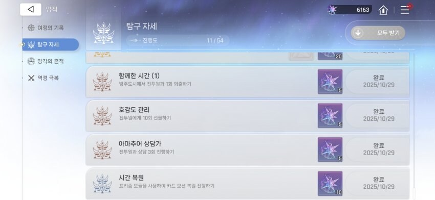 카제나) 또또또 발견된 갈아 엎기 전 흔적 기관_2.jpg