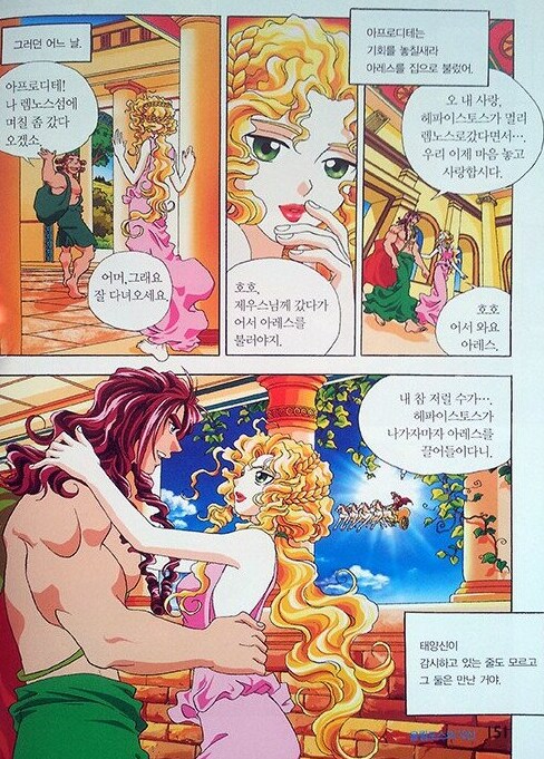 신화속 미의여신의 공통점_1.png