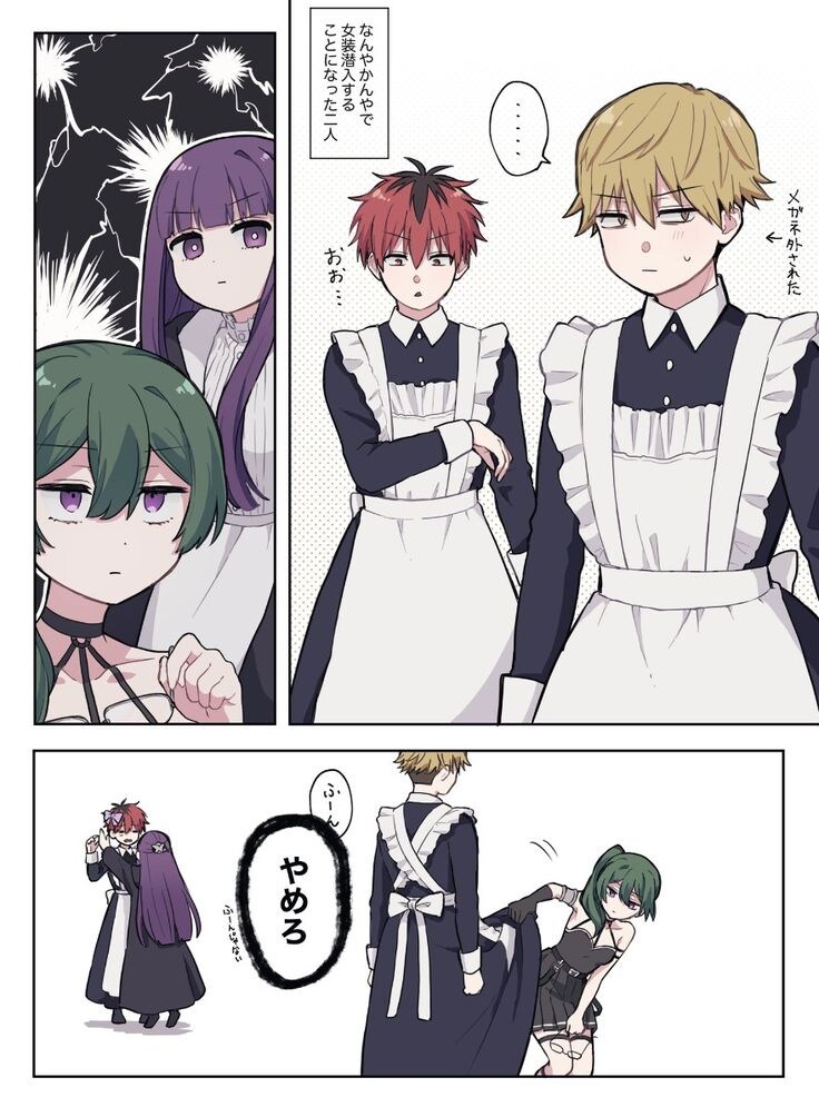 메이드 카페에서 알바하다가 걸린 힘찬이..jpg_1.jpg