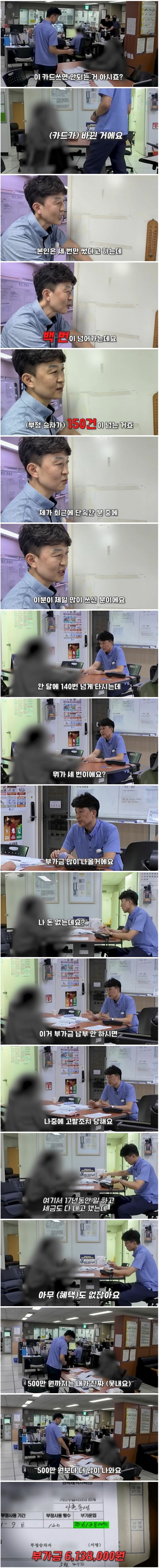 부정승차 150번 부가운임...._1.jpg