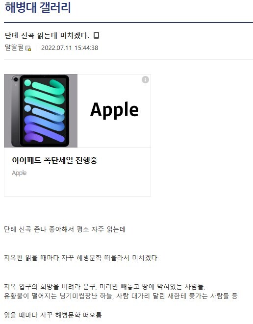 해병문학을 읽고 단테의 신곡을 읽으면 안되는 이유_2.jpg