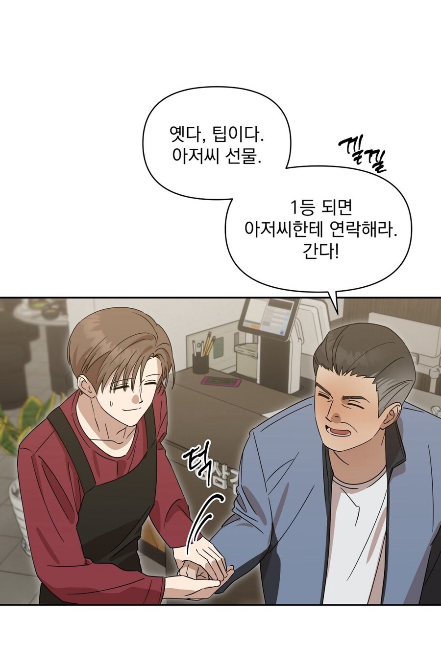 bl물에서 모브 아저씨에게 엉덩이 대줘도 욕 안먹는 상황_1.jpg