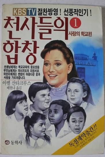 멕시코 방송사의 한류 대응책_2.jpg