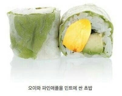 호불호 존나 갈리는 캘리포니아 롤;;;_1.jpg