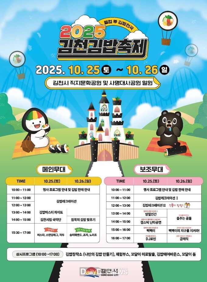 위치도 존나 잘 잡은 김천김밥축제.jpg_1.jpg