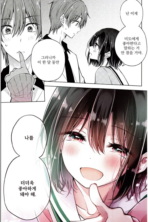 어느 작가가 보추물을 그리게 된 이유 .jpg_4.jpg