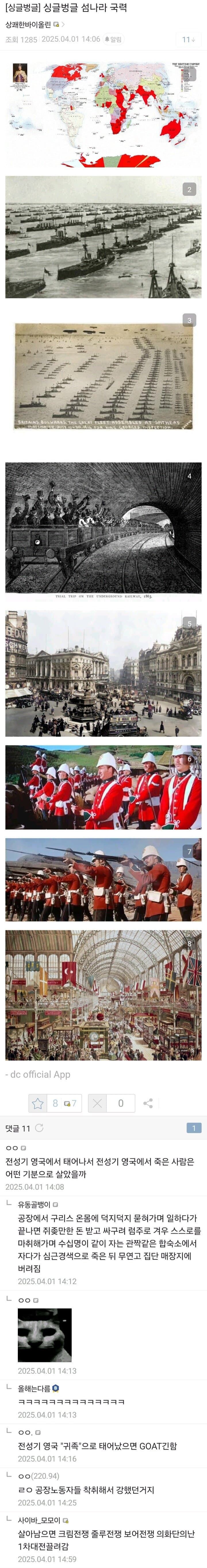 당신은 위대한 빅토리아 여왕께서 다스리시는 대영제국의 신민으로 태어났습니다_1.jpg