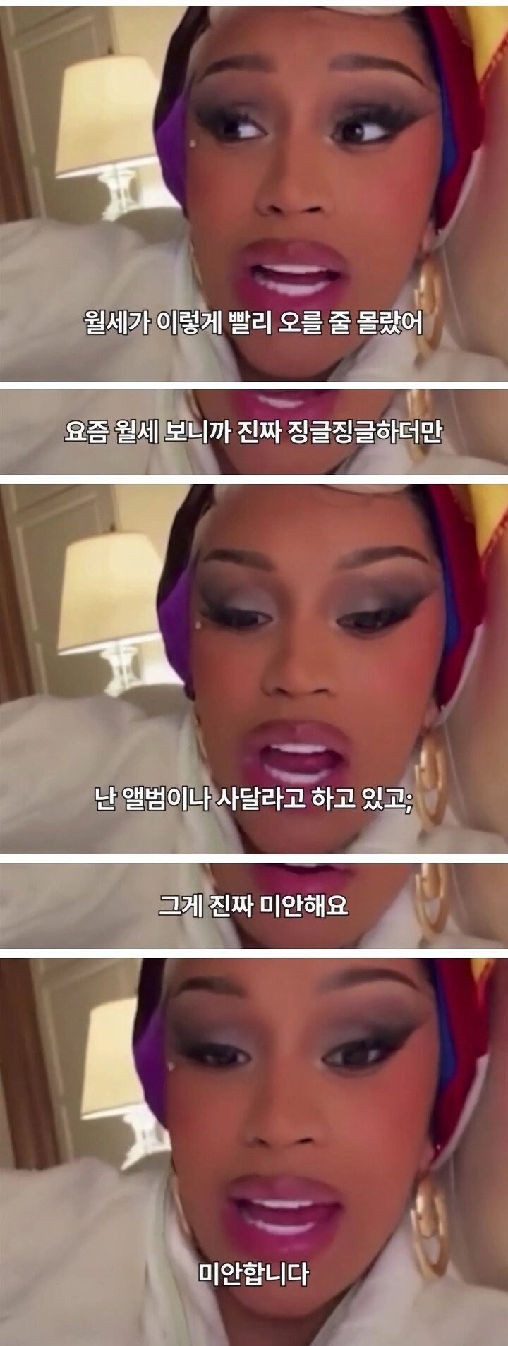 생각해보니까 미안한 카디비.jpg_1.jpg