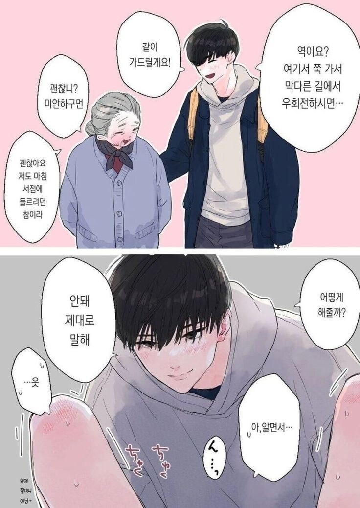 할머니에게 친절한 남자.jpg_1.jpg