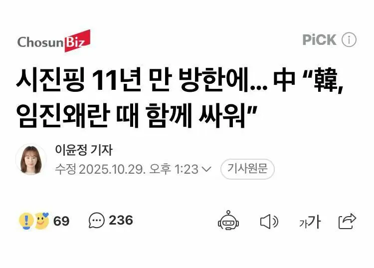 중국이 유일하게 잘해준거_1.webp