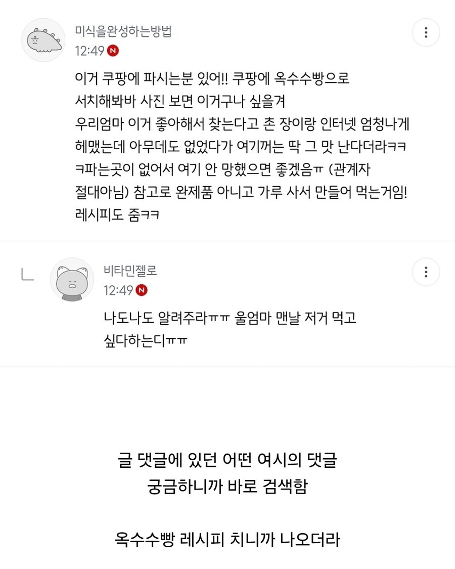 평생 소원을 이뤘다는 쿠팡 리뷰.jpg_2.jpg