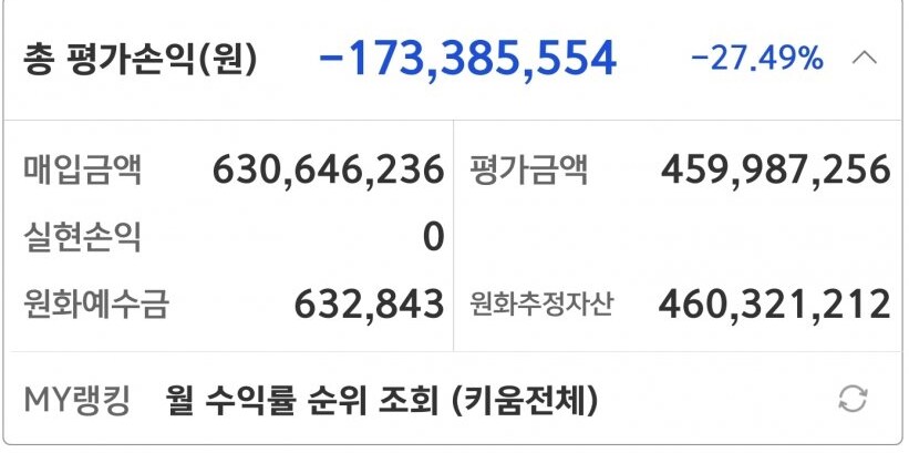 한미협상 안되길바라며 숏친사람 계좌_1.png