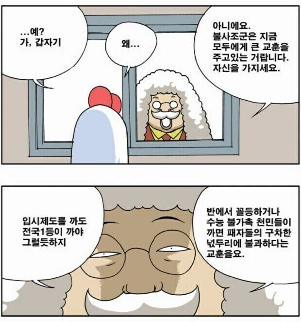 이제 보니 사실인 장면_1.jpg