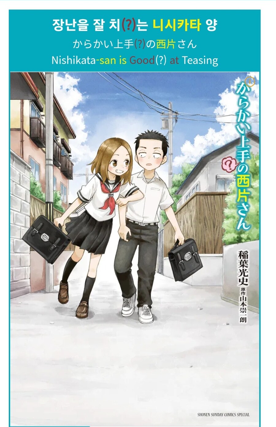 성공한 러브코미디의 바이블_3.jpg