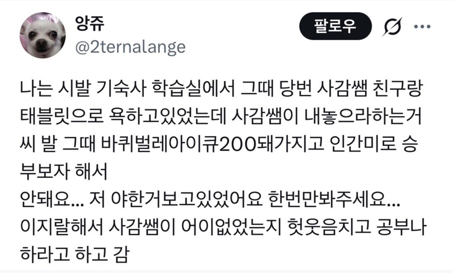 위기시에 아이큐가 200으로 치솟는 능력.jpg_1.jpg