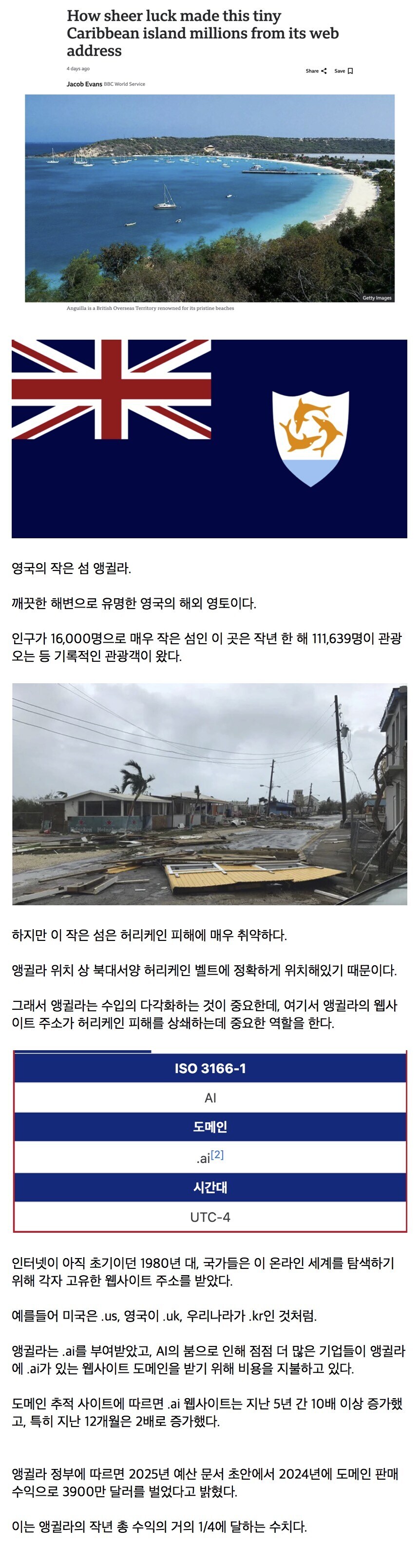 AI 붐으로 갑자기 떼돈 버는 해외령.jpg_1.jpg