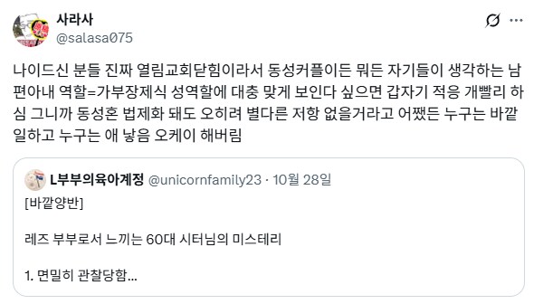 레즈 부부가 겪은 60대 베이비시터 미스테리.jpg_2.png