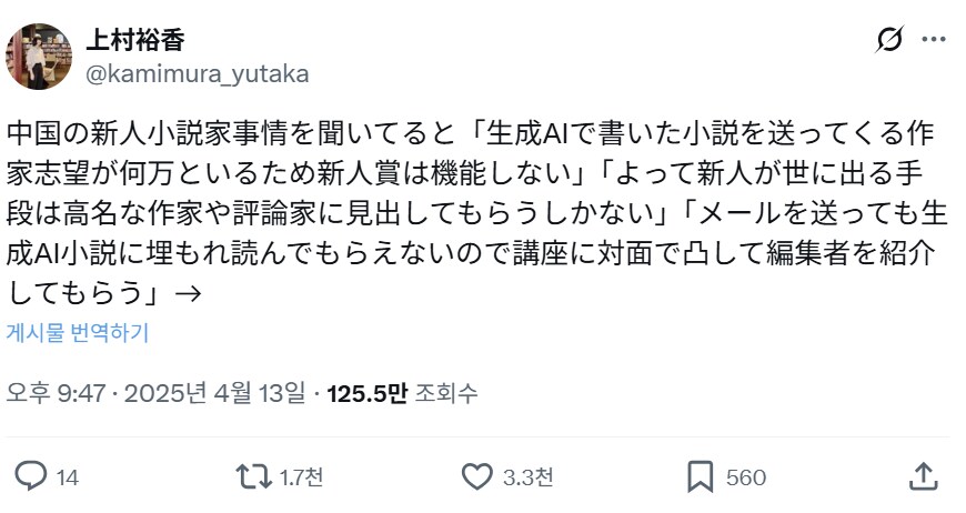 중국의 신인소설가들이 겪는다는 고충_1.png