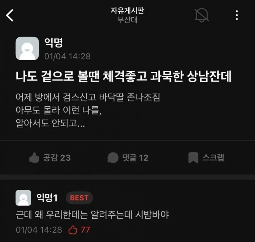 부산대 과묵한 상남자_1.png