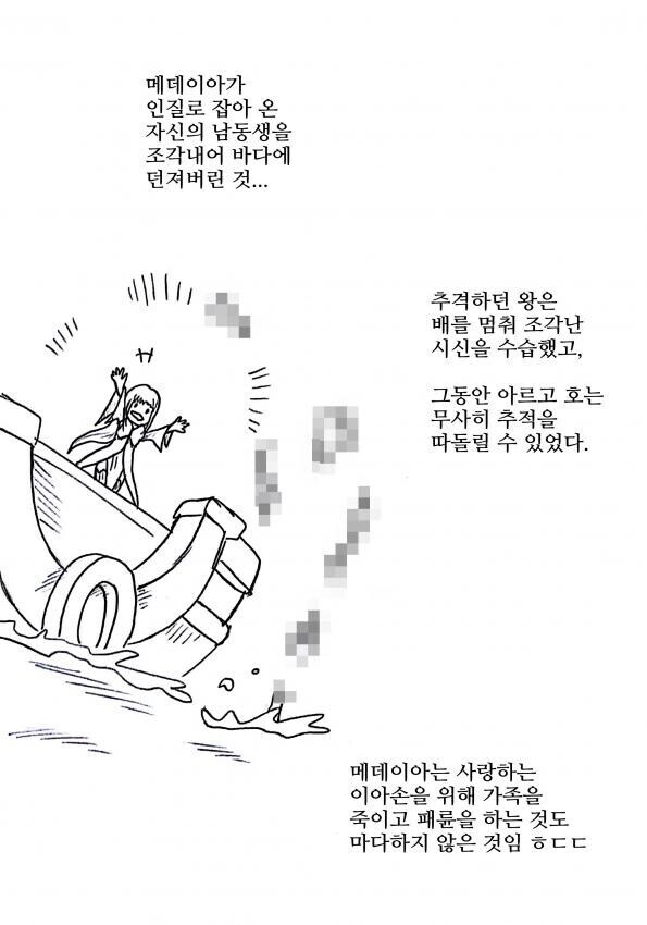 에로스:내 화살의 효과는 일단 순애 뿐이에요._2.jpg