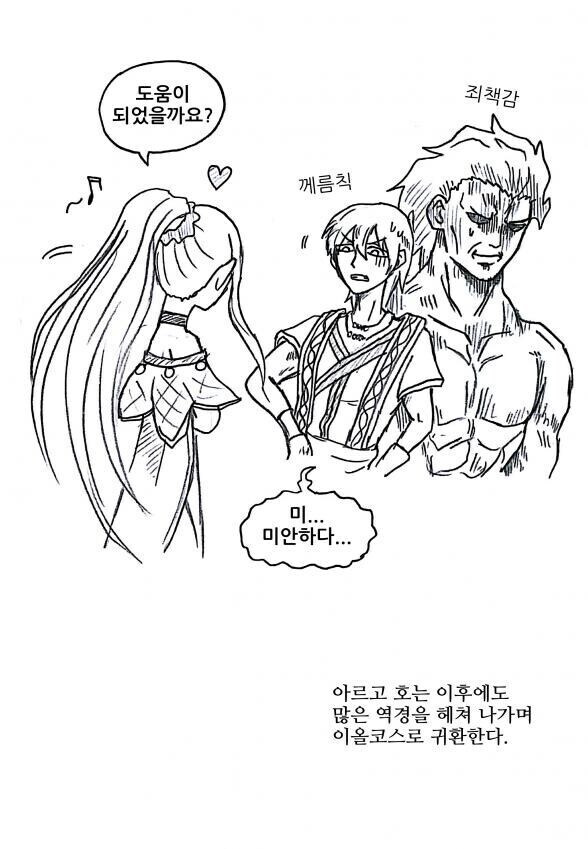 에로스:내 화살의 효과는 일단 순애 뿐이에요._3.jpg