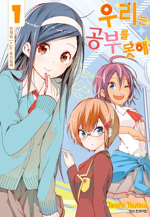 지난 10년간 러브 코미디 업계의 특징.jpg_3.webp