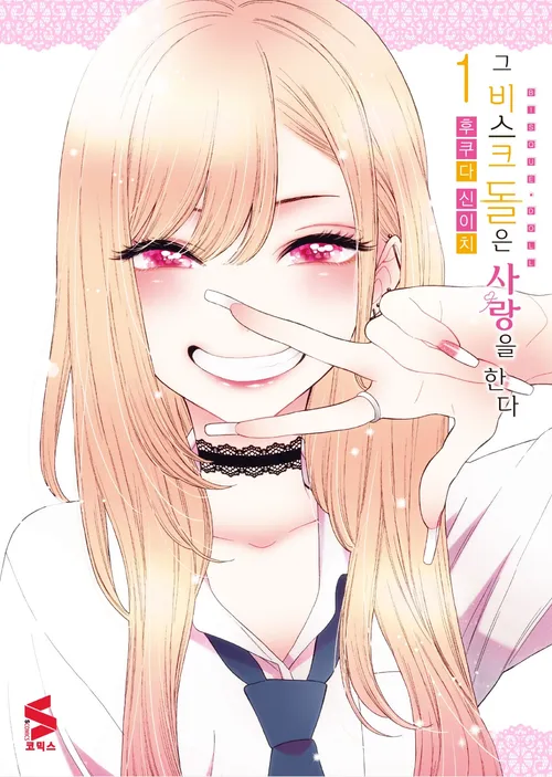 지난 10년간 러브 코미디 업계의 특징.jpg_8.webp