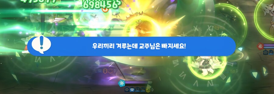 트릭컬)의 히든 시스템 메시지_2.png