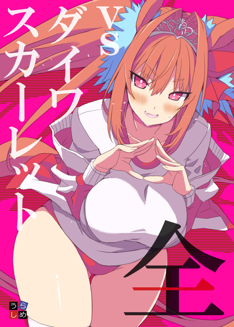 이세계 전생특전으로 TS를 원할경우 다음옵션이 랜덤이다_4.jpg