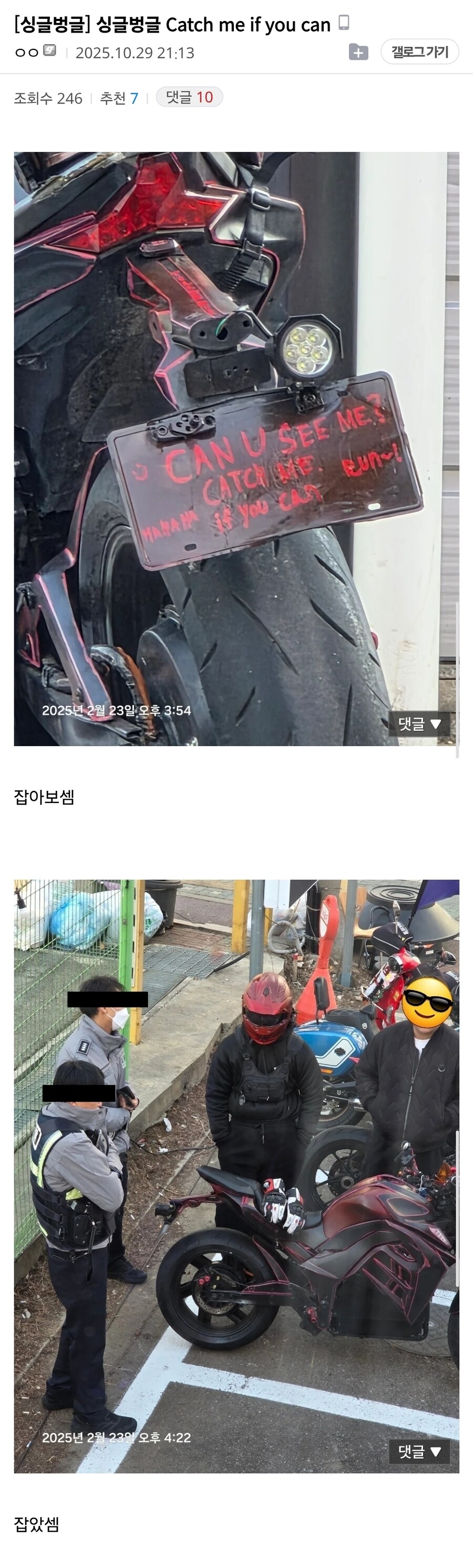 Catch me if you can_1.jpg